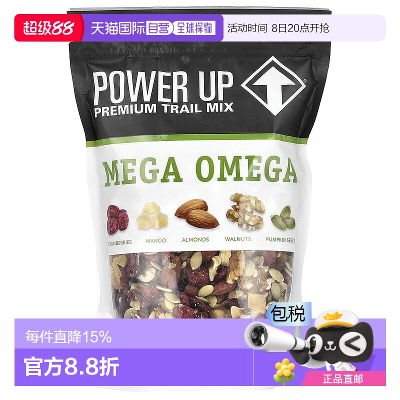 香港直邮Power Up,级欧米伽混合干果，14 盎司（397 克）坚果零食