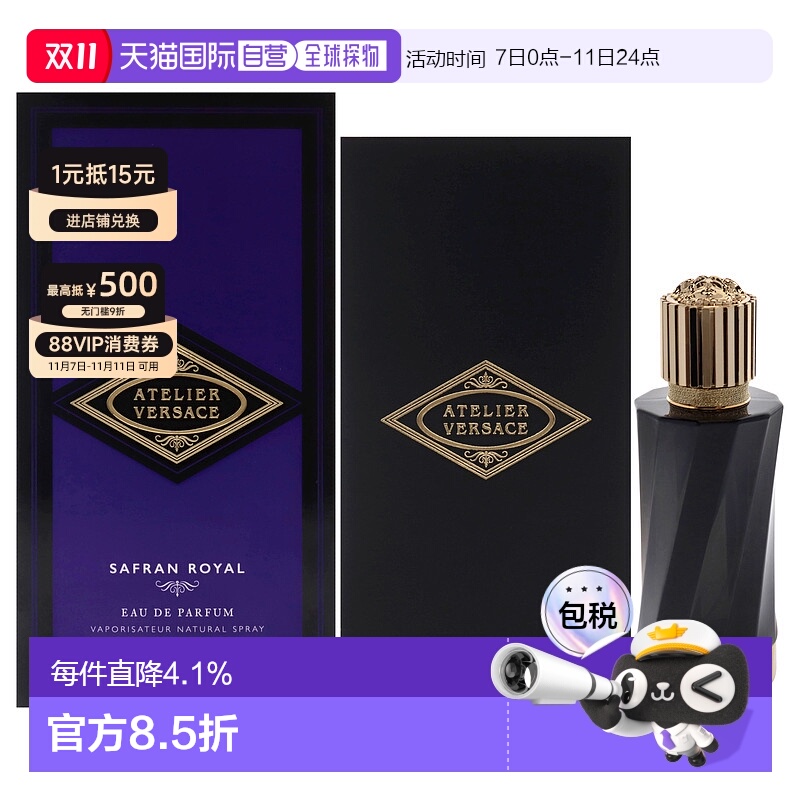 美国直邮范思哲臻华高定系列-皇家藏红花男士香水100ml正品