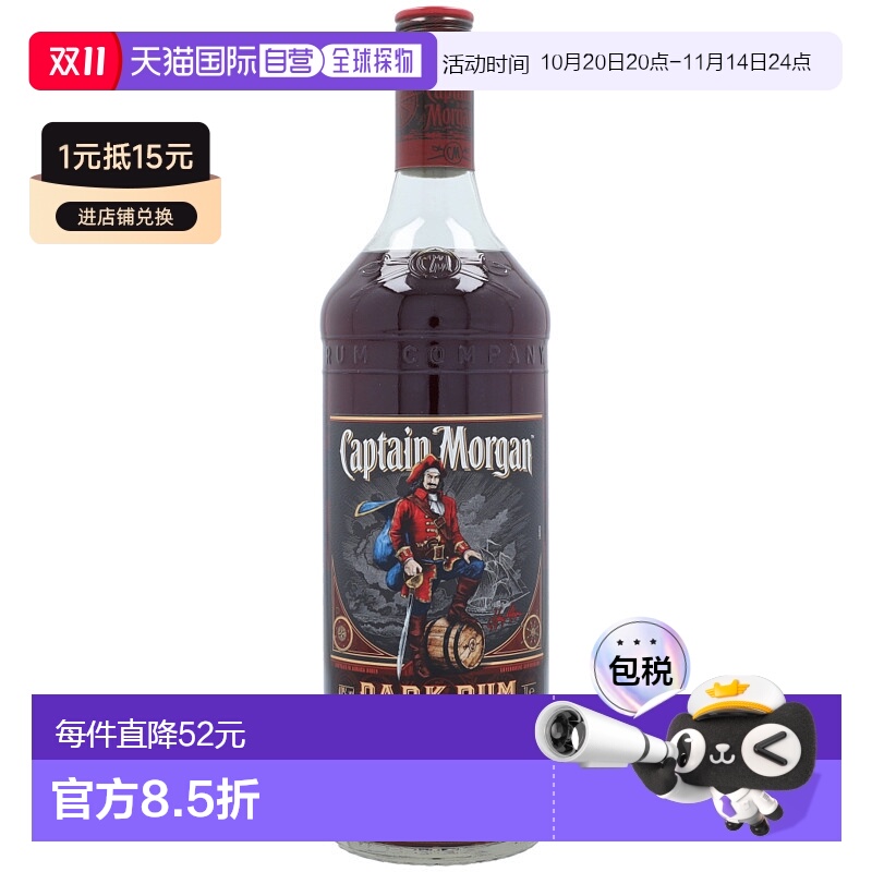 欧洲直邮Captain Morgan摩根船长白朗姆酒1000ml40度口感独特顺滑