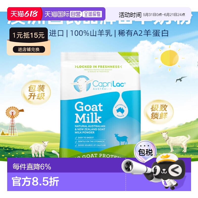 澳大利亚直邮caprilac成人羊奶粉儿童成人高钙奶粉1kg/袋进口澳洲