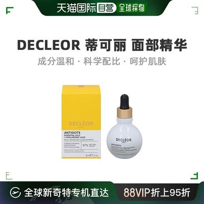 自营｜Decleor蒂可丽焕活美妍面部修护精华素保湿滋润30ml