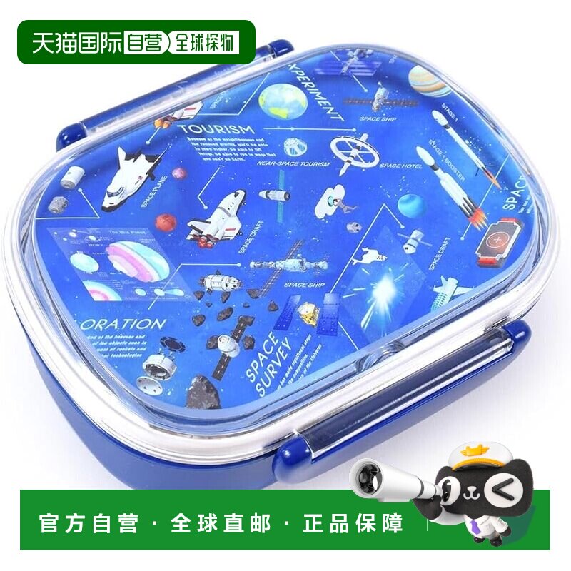 【日本直邮】彩色糖果风格 便当盒 未来惑星探查和宇宙船N5803400
