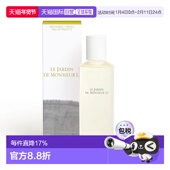 200ml正品 香港直邮Hermes爱马仕李先生 花园香水EDT补充装 淡香水