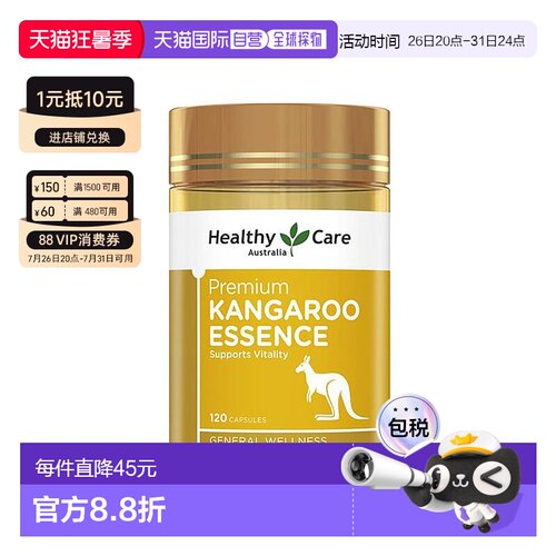 Healthy Care胶囊富含蛋白石矿物质120粒营养补剂