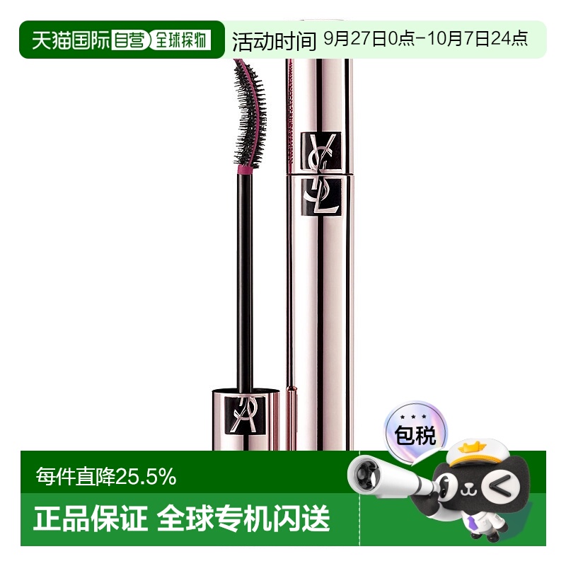 欧洲直邮YSL圣罗兰浓密卷翘睫毛膏6.5ml黑色#01不易晕染持妆正品