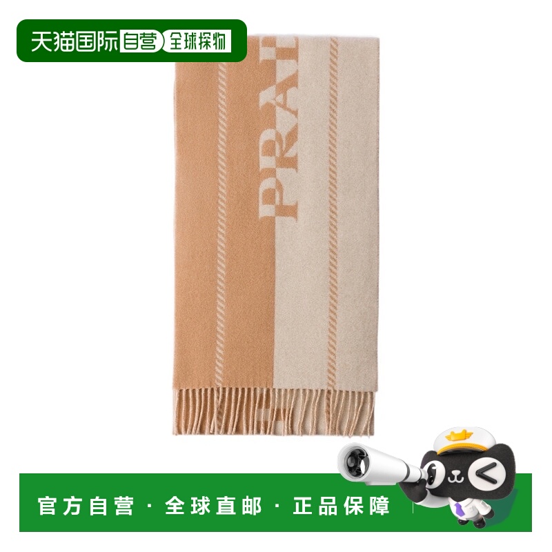 1h可退 香港直邮prada 男士 围巾披肩