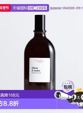 欧洲直邮法国小众香水100BON新品 Ebene & Ambre intense 50正品