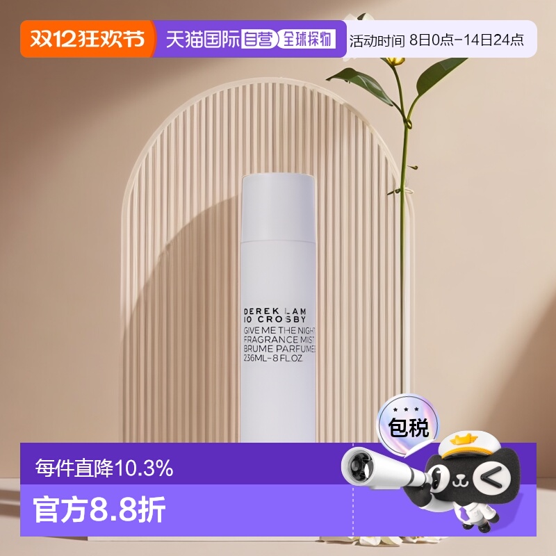 美国直邮Derek Lam德里克林雨天女士身体喷雾 236ml正品