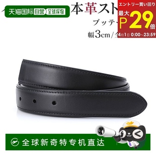 腰围约 无扣宽 3cm 以内黑 107cm 裤 日本直邮腰带 子用替换腰带