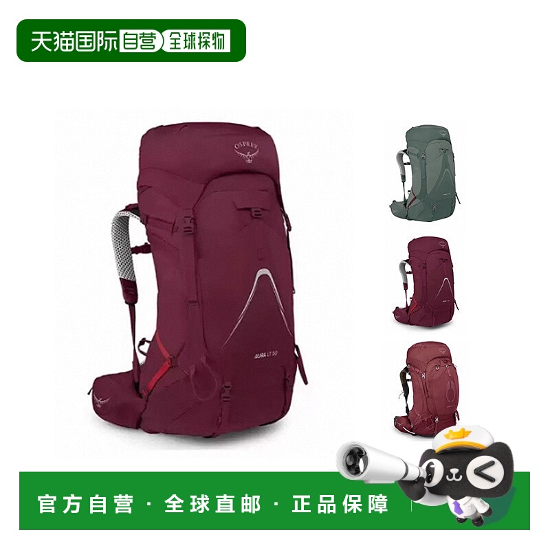 香港直邮OSPREY AURA AG LT光环系列女士户外徒步大容量便携背包