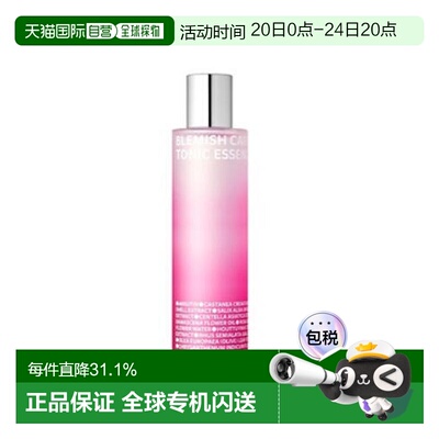 伊所爱 ISOI SKIN 焕肤美白修护精华水 260ml送礼推荐正品