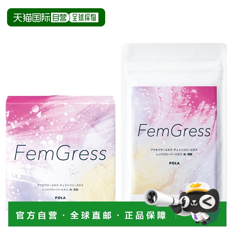 日本直邮pola/宝丽 其他膳食营养补充剂