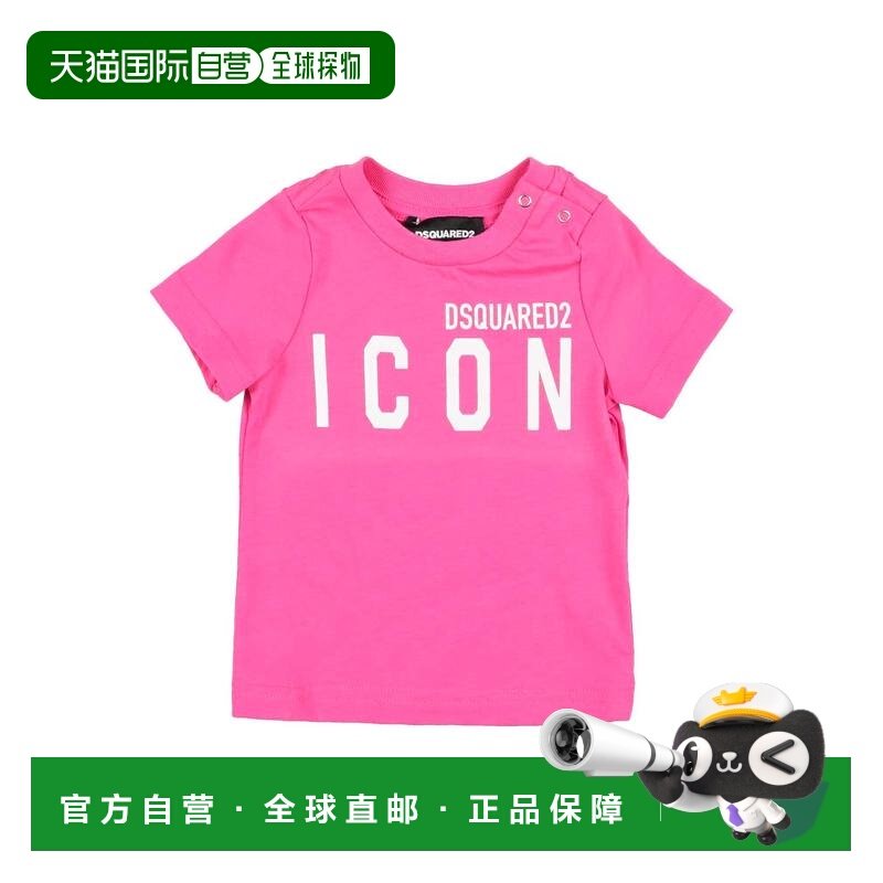 1h可退 香港直邮Dsquared2 二次方 婴儿 T恤童装 pink粉色 舒适时,童装/婴儿装/亲子装,T恤,淘宝优惠券,粉丝福利购,淘宝优惠卷