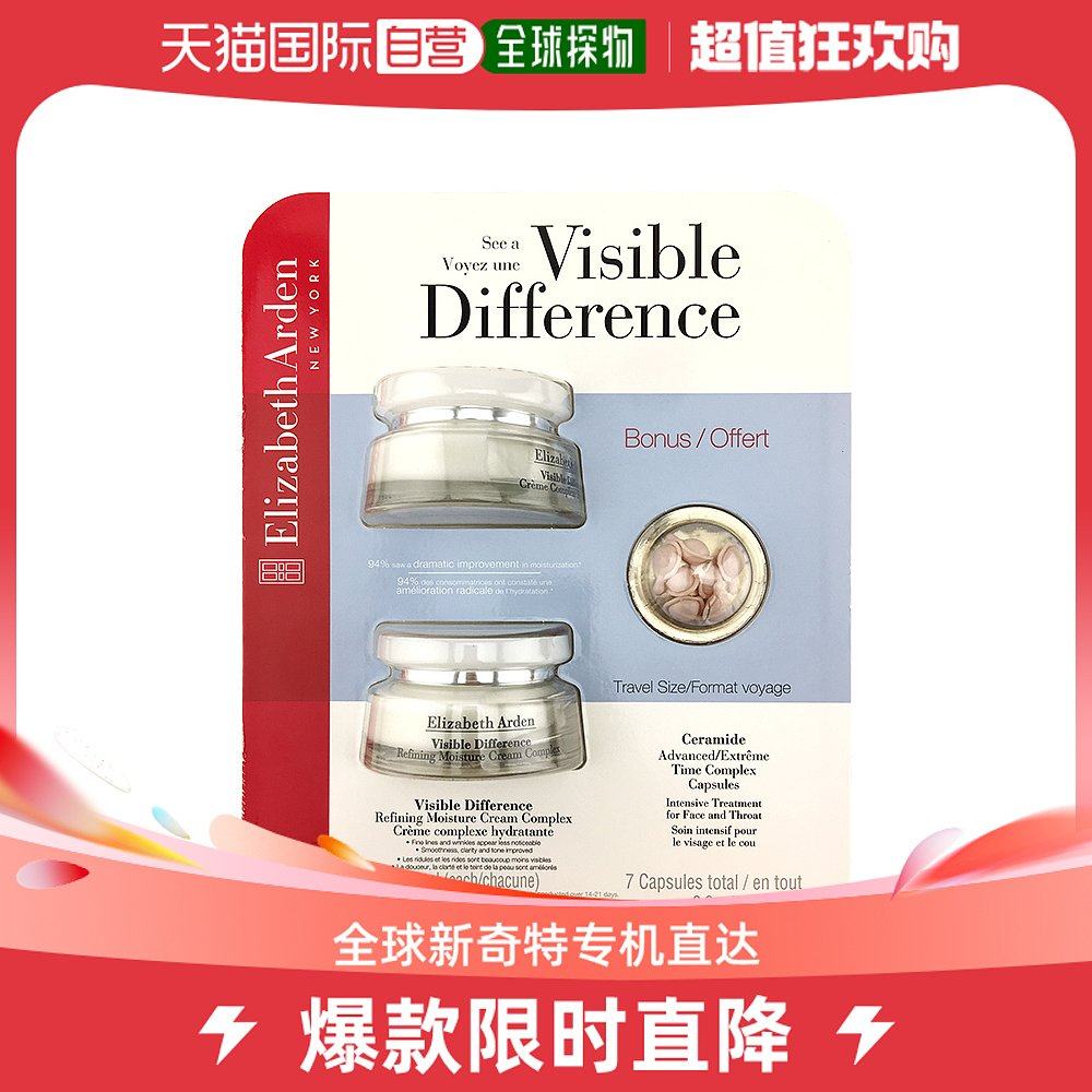 加拿大直邮Elizabeth Arden/伊丽莎白雅顿21天面霜2*75ml/板