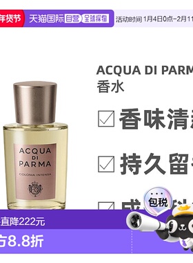 欧洲直邮Acqua Di Parma帕尔玛之水男士淡香水EDT清新细腻50ml