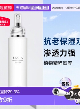 日本直邮Albion奥尔滨雅思保湿赋活臻颜滋润肌肤水乳200g专柜正品