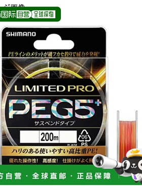 日本直邮Shimano PL-I65R Limited Pro G5+ PE 悬挂式卷线器200 1