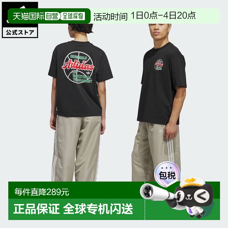 日本直邮adidas 篮球运动防风裤 男女通用 棕色