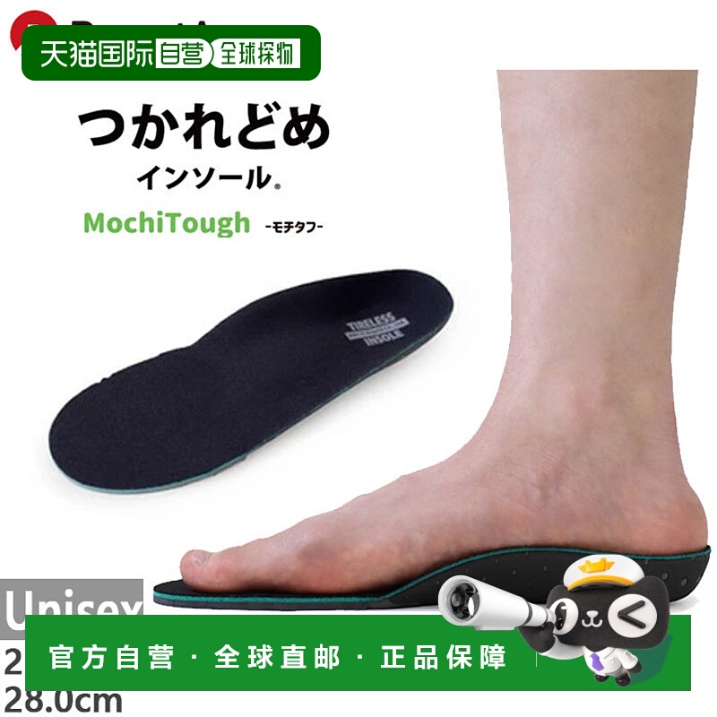 日本直邮re:geta 男士 女士 缓解疲劳鞋垫 柔软坚韧 MochiTough