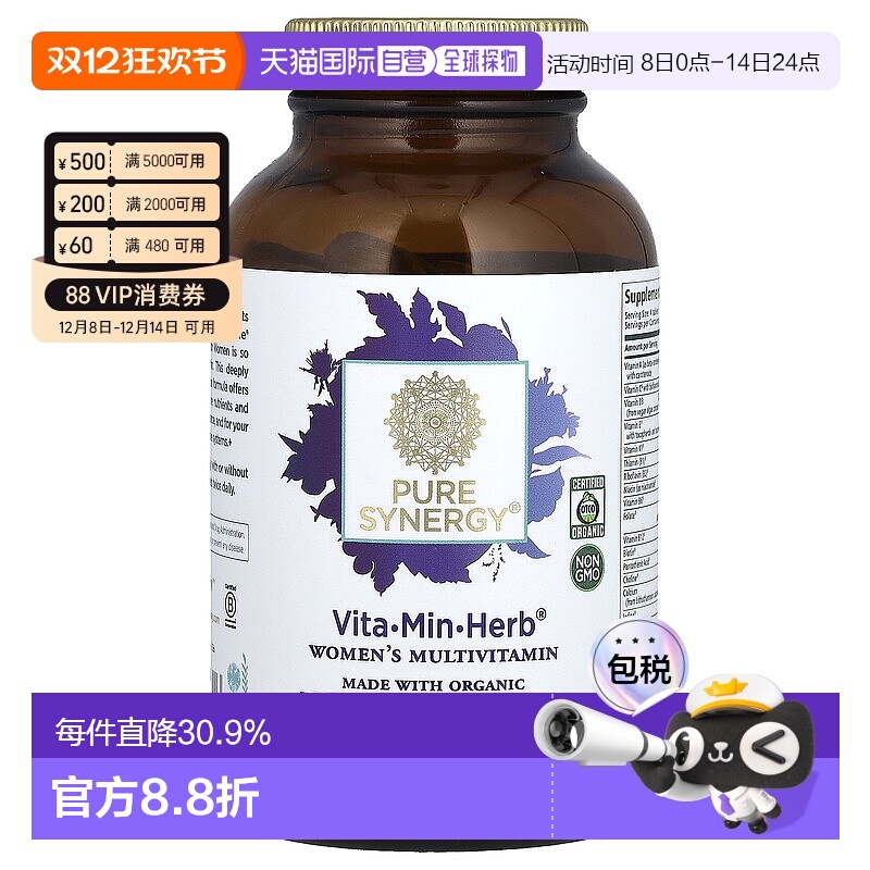 香港直发pure synergy女性多维生素营养片120片复合补充生物素