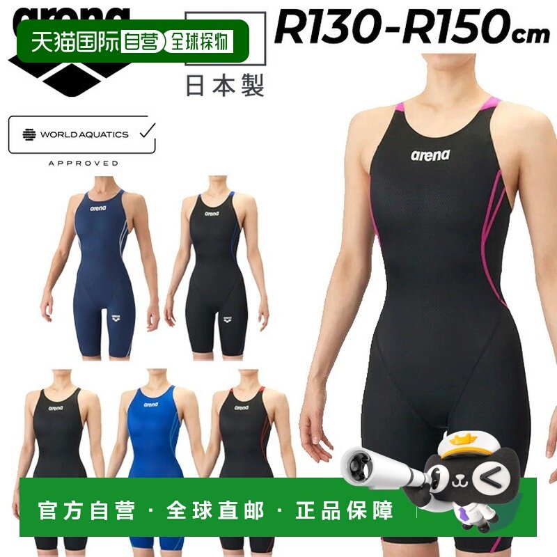 日本直邮Arena Aqua Advanced 竞速连体泳衣WA认证青少年女孩比赛