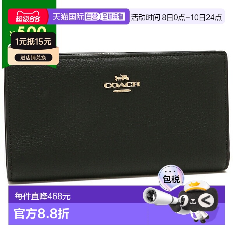 日本直邮Coach蔻驰Outlet长钱包黑色女式Coach蔻驰C8329IMBLK