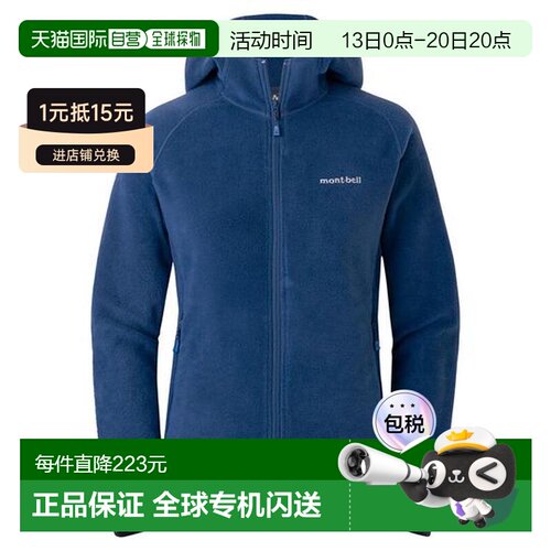 日本直邮Montbell 保暖运动连帽卫衣女款透气速干【付后1h可退】