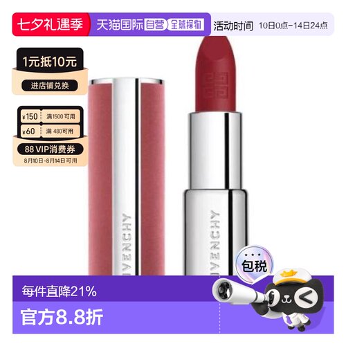 Givenchy 纪梵希 粉色丝绒口红#N27 3.4g（新款）唇膏
