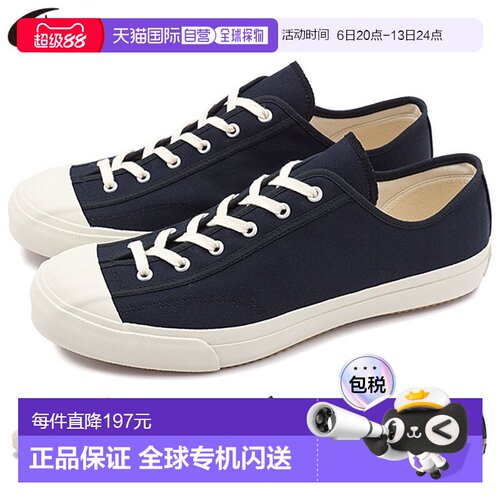 日本直邮MOONSTAR FINE VULCANIZED GYM CLASSIC 543200115432001