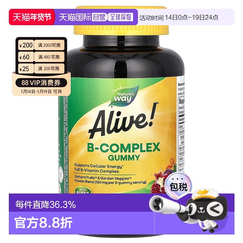 香港直发Nature's way然萃维B族维生素软糖芒果味60粒美味补充