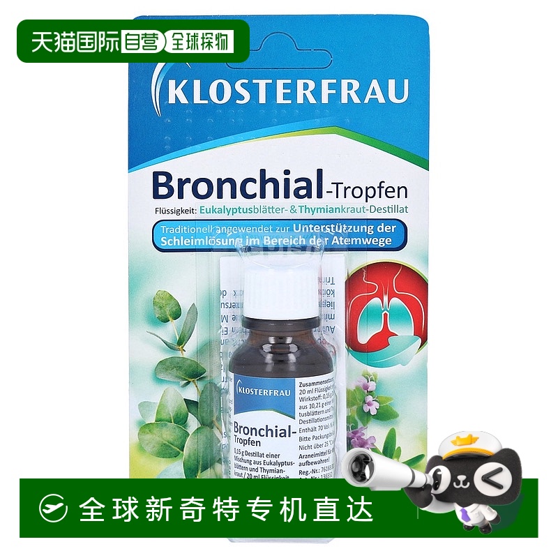 欧洲直邮Klosterfrau德国修女桉树油百里香舒肺化痰通气滴剂20ml
