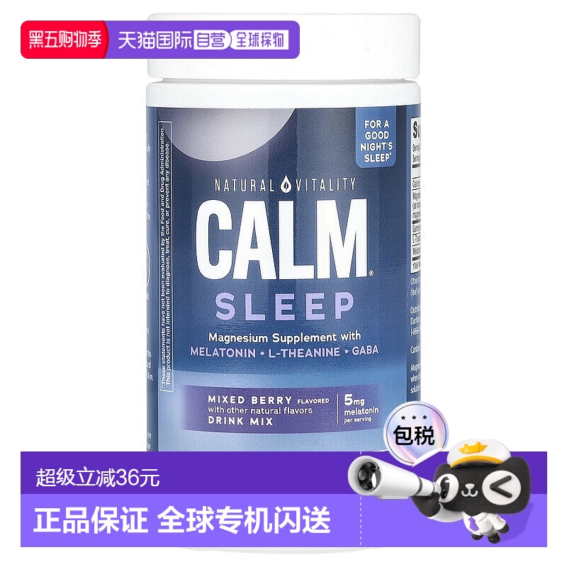 香港直发NaturalVitality含镁膳食补充剂帮助身体进入睡眠170g