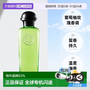 香港直邮爱马仕 100ML情人礼物正 Hermes 葡萄柚玫瑰古龙水EDC