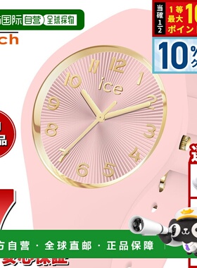 日本直邮ICE-WATCH 男女冰香槟色腕表柔粉色小号 + (025253)
