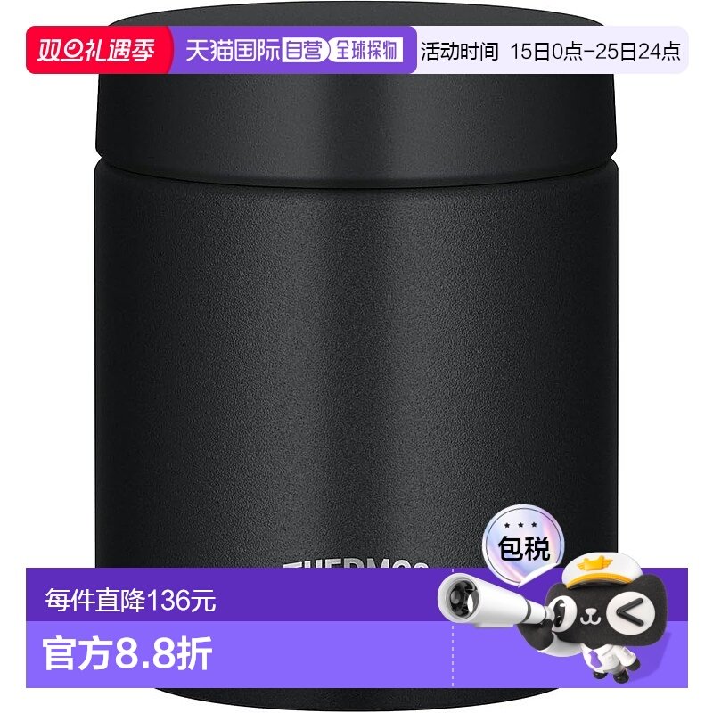 【日本直邮】Thermos膳魔师 便当杯 真空保温汤罐 黑色JED-300