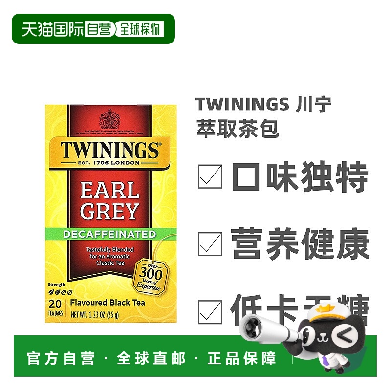 香港直发Twinings川宁格雷伯爵红茶口味独特低卡无糖营养健康35g