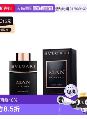 香港直邮BVLGARI 宝格丽 黑色绅士浓香水60ml正品