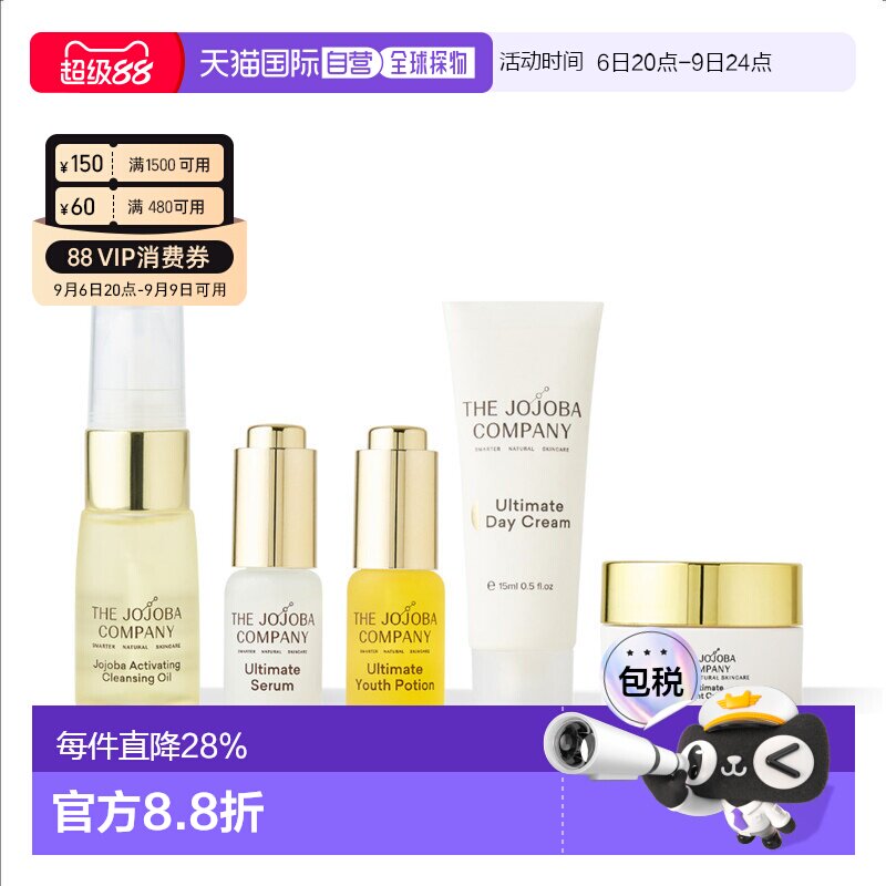 澳洲霍霍巴荷荷巴Jojoba抗衰老护肤套装精华油日霜晚霜紧致正品