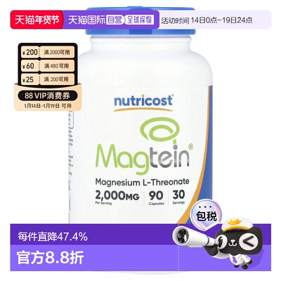 香港直邮Nutricost,Magtein®L-苏糖酸镁2000毫克90粒胶囊