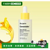 韩国直邮OliveYoung专享 修复精正品 DR.Jart 蒂佳婷神经酰胺保湿