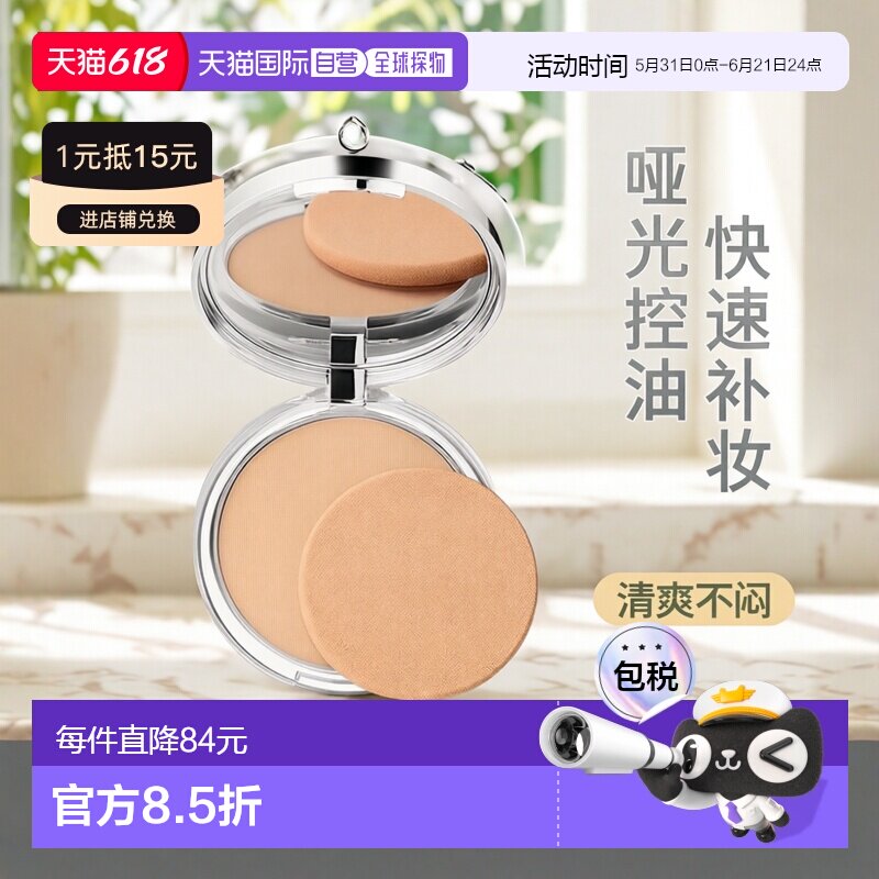 欧洲直邮CLINIQUE倩碧 干湿两用粉饼10g 哑光控油补妆正品