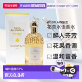香港直邮GUERLAIN娇兰花草水语花果香调女士淡香水75 125ml正品 新