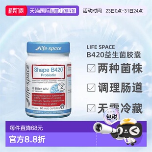 Life B420成人益生菌肠道60粒效期27年4月 Space