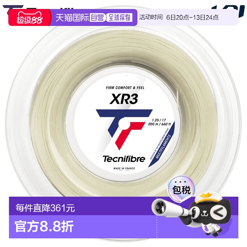 日本直邮Tecnifibre XR3 网球线1.25毫米200米卷（TFR215 TFSR202图片
