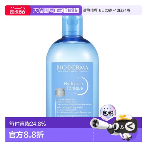 韩国直邮OLIVE YOUNG专享 BIODERMA 贝德玛 舒缓保湿水 500ml正品
