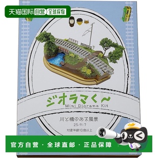 N轨距 场景制作 桥河风景 917 KATO 模型铁路用品 日本直邮