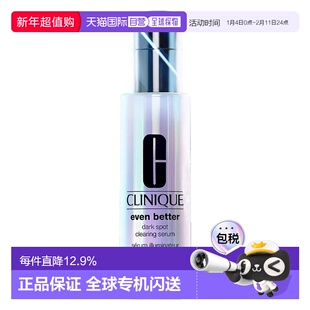 香港直邮Clinique 倩碧 302镭射瓶美白淡斑精华液100ml精华正品