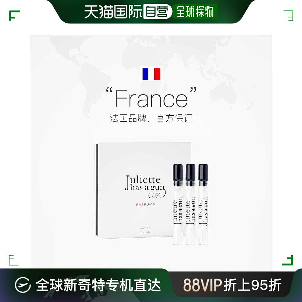 香港直邮juliette has a gun 佩枪朱丽叶 香水小样礼盒:我不是香