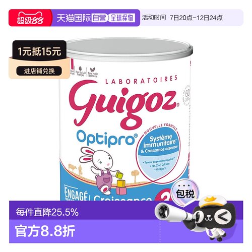 欧洲直邮GUIGOZ古戈氏婴儿奶粉3段12个月以上标准型830g6罐