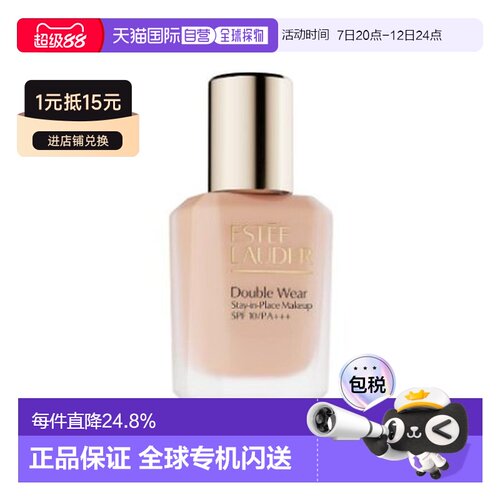 香港直邮Estee Lauder雅诗兰黛DW粉底液【新版】30ml正品